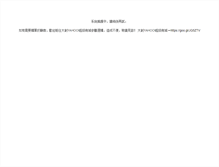 Tablet Screenshot of daiso.com.tw